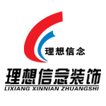 淮南理想信念裝飾公司