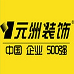 北京元洲裝飾淮南公司
