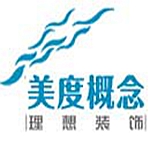 淮南美度概念理想裝飾公司