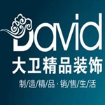 淮南市大衛(wèi)精品裝飾有限公司