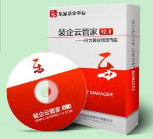 裝企行業(yè)最新管理利器——裝企云管家