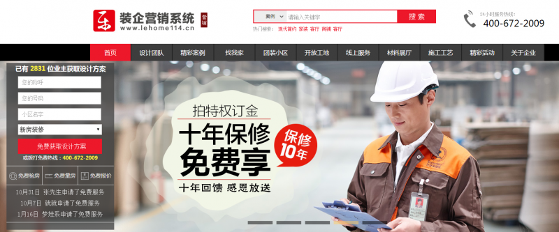 裝修公司網(wǎng)絡營銷策略-裝修公司網(wǎng)銷必看