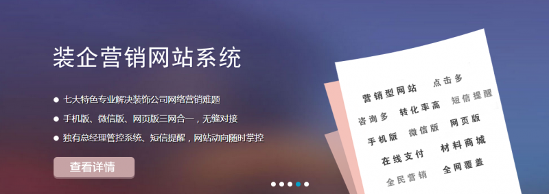 營銷型網(wǎng)站給裝飾公司帶來了什么？