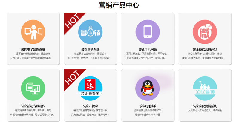 裝飾公司如何運用網(wǎng)絡推廣