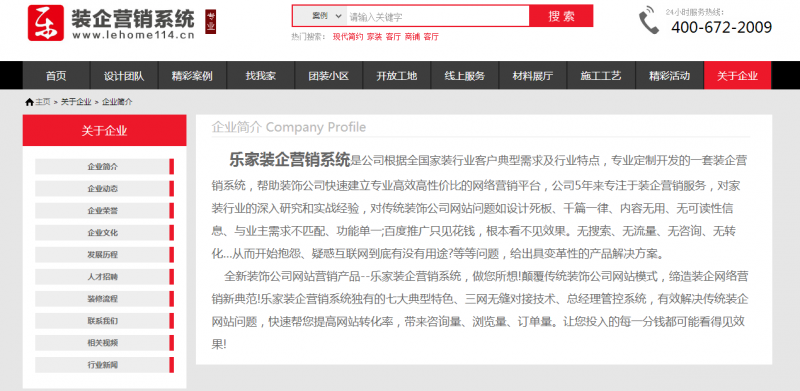 “三網(wǎng)合一，營銷型網(wǎng)站”讓裝飾企業(yè)之路更加暢通無阻