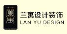 淮南市蘭寓設(shè)計(jì)裝飾有限公司