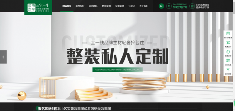 石家莊裝修公司怎么選？